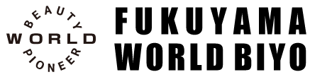 福山ワールド美容オンラインショップ